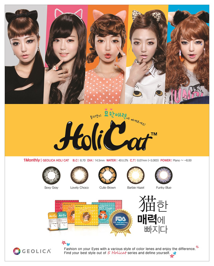 GEOLICA® HOLICAT CUTIE CAT BROWN CONTACT LENSES